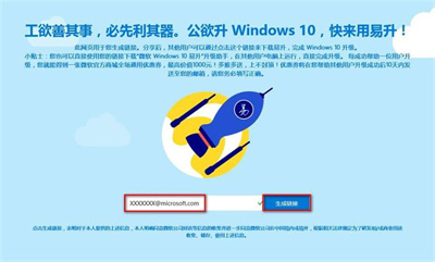 微软win10易升下载