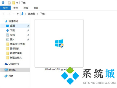 微软win10易升下载