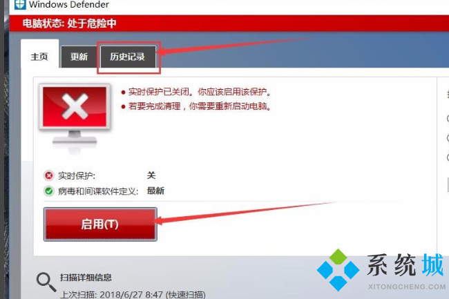 windows10 defender隔离的文件在哪 win10安全中心隔离文件查看方法