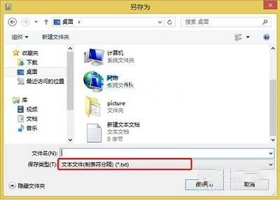 win8如何查看电脑使用记录 win8计算机使用记录查看步骤