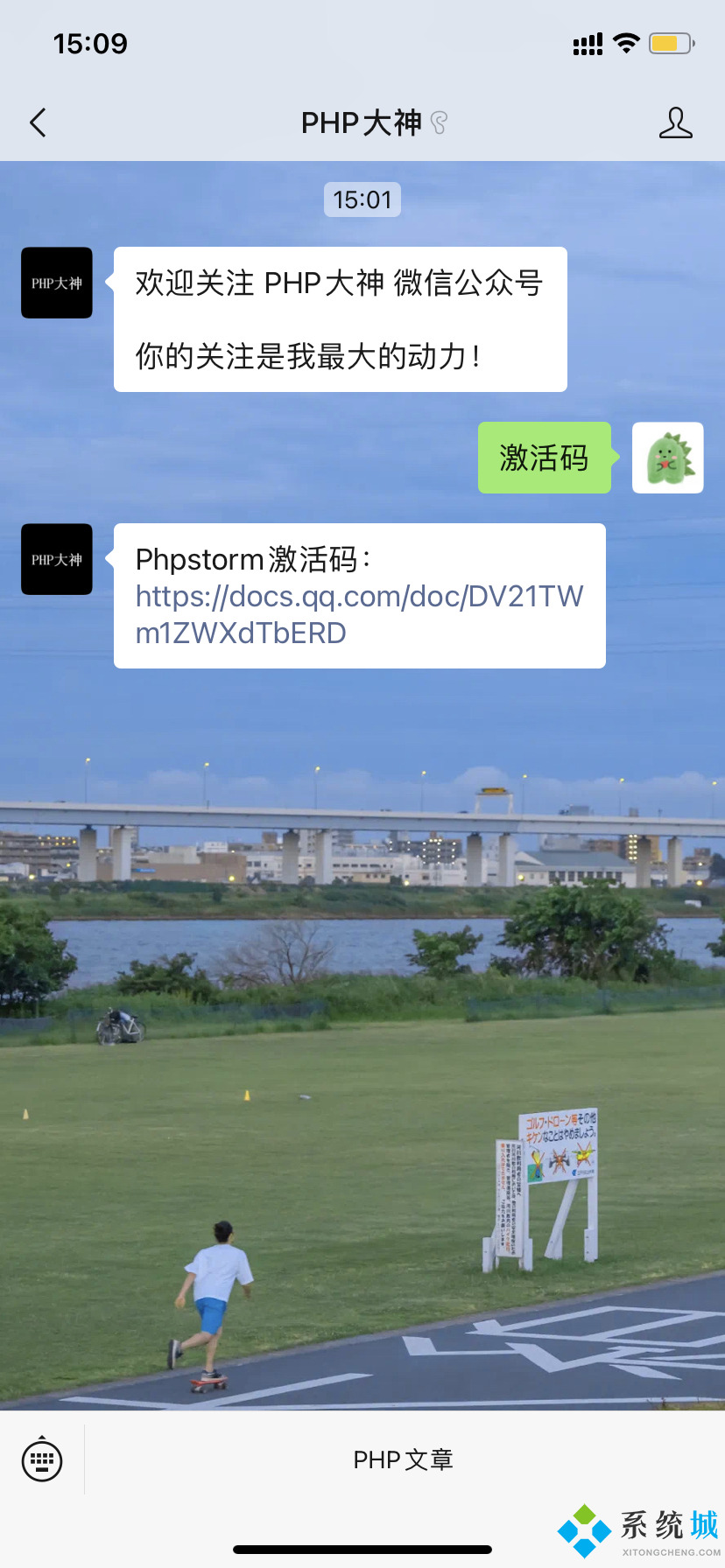 phpstorm激活码2021 phpstorm激活码最新永久有效