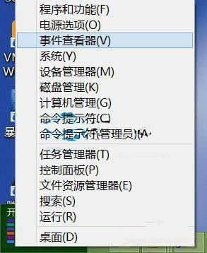 win8如何查看电脑使用记录 win8计算机使用记录查看步骤