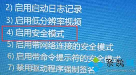 Win11 蓝屏显示a problem has been detected and windows错误代码怎么解决