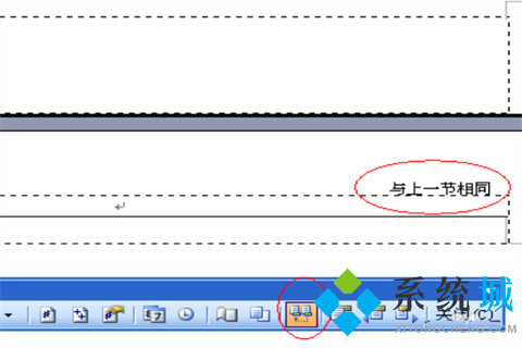 word怎么设置某页为第一页 word将某页设置为第一页的方法