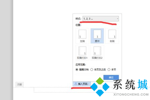 word页眉页脚怎么设置 word页眉页脚的设置方法