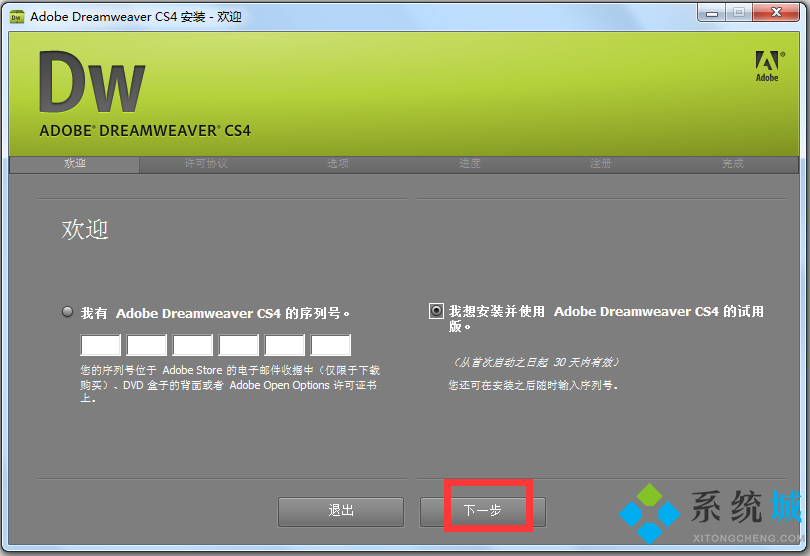 dreamweaver cs4截图