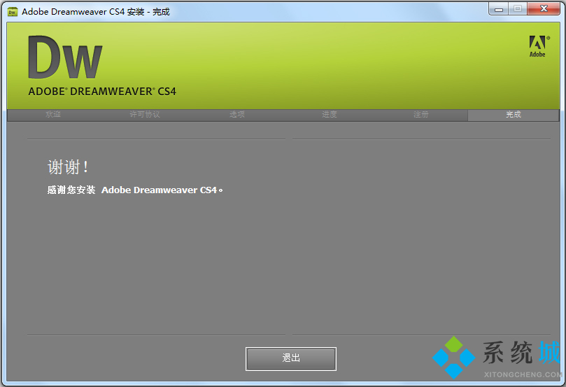 dreamweaver cs4截图