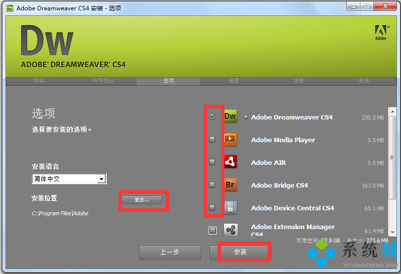 dreamweaver cs4截图