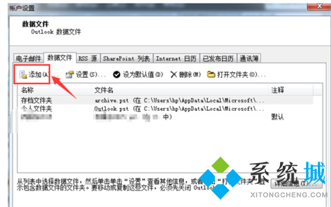 outlook邮箱满了如何把邮箱存在本地 outlook邮箱满了保存到本地的方法