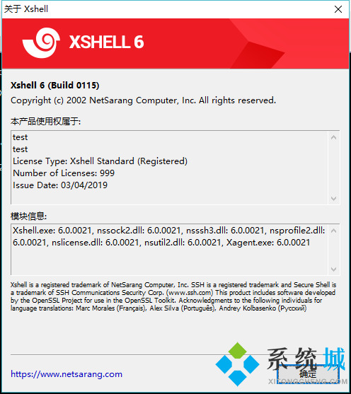 Xshell Plus 6标准版详细安装破解教程 解决评估过期问题（含注册机）