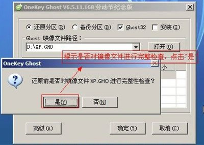 OneKey ghost一键还原(OneKey GooD)截图