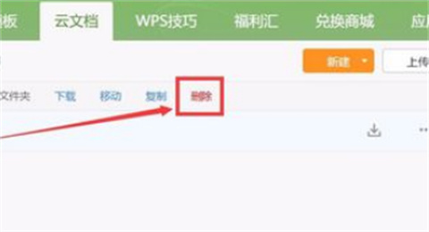 wps共享文档怎么弄 wps共享文档的设置方法