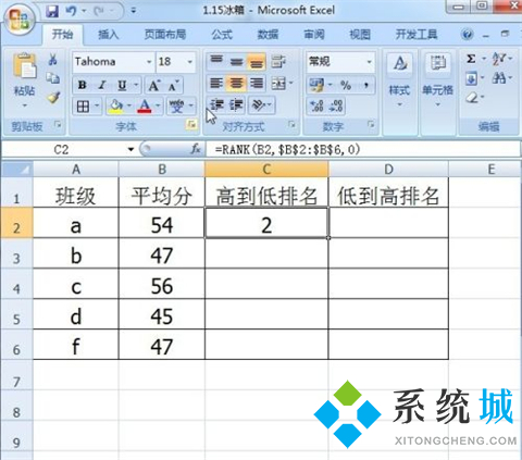 排序公式excel怎么设置 在excel中使用公式进行排序的方式介绍