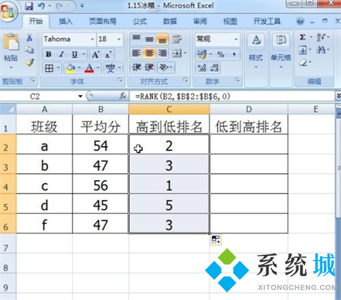 排序公式excel怎么设置 在excel中使用公式进行排序的方式介绍