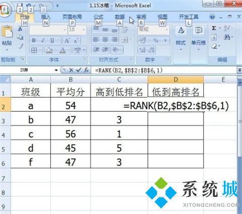 排序公式excel怎么设置 在excel中使用公式进行排序的方式介绍