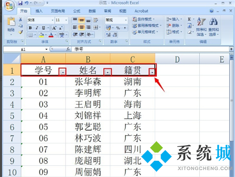 excel筛选条件怎么设置 excel筛选条件的设置方法