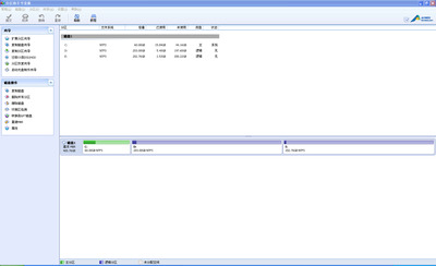 分区助手 3.0中文版