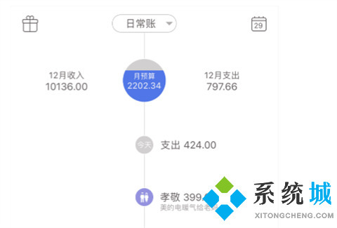 个人记账软件哪个好用 实用的个人记账软件大全