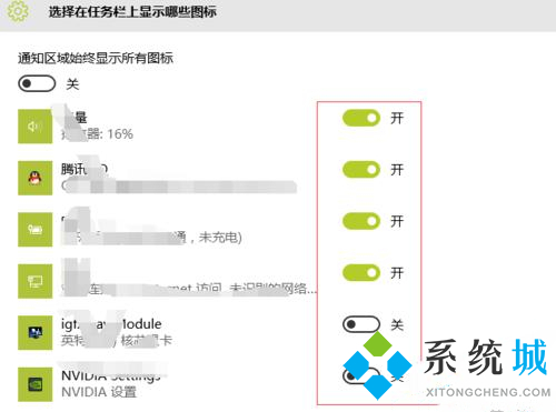 win10系统隐藏图标怎么显示 win10显示隐藏图标方法