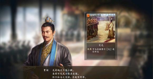 三国志14解锁全古武将补丁下载