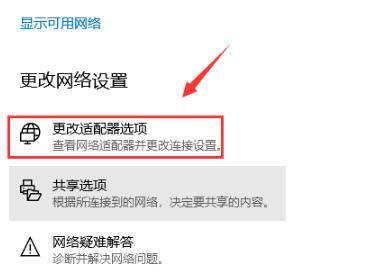 如何修复Win10上的“默认网关不可用”错误 网络默认网关不可用解决方法