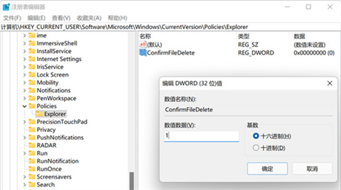 Win11如何设置删除确认框 win11删除确认框设置教程