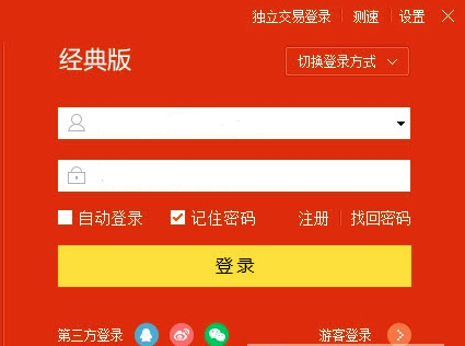 东方财富通截图