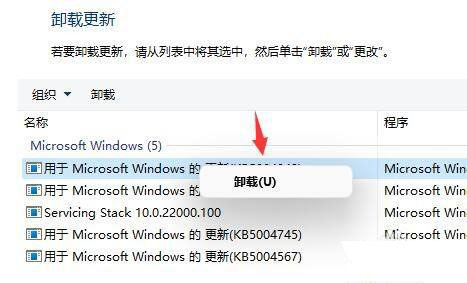 windows11界面不断刷新怎么解决 win11桌面不停刷新的解决方法