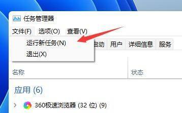 windows11界面不断刷新怎么解决 win11桌面不停刷新的解决方法