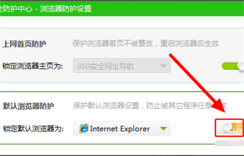为什么ie浏览器打开是360浏览器 ie浏览器打开是360浏览器的解决方法