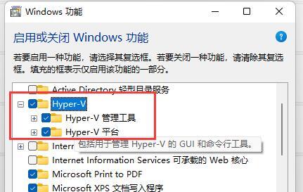 Win11自带虚拟机怎么使用 win11专业版家庭版虚拟机开启方法