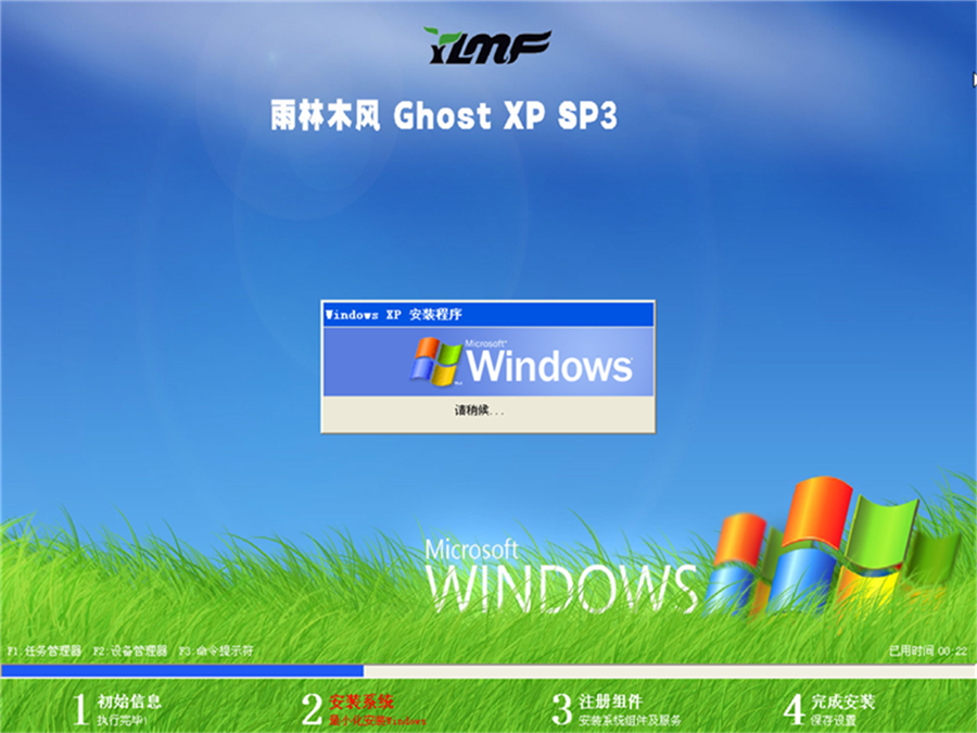 雨林木风ghost xp sp3 精简稳定版v2022.01系统安装背景图