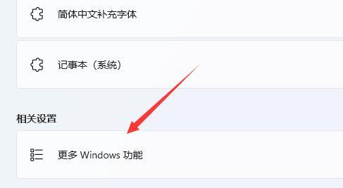 Win11自带虚拟机怎么使用 win11专业版家庭版虚拟机开启方法