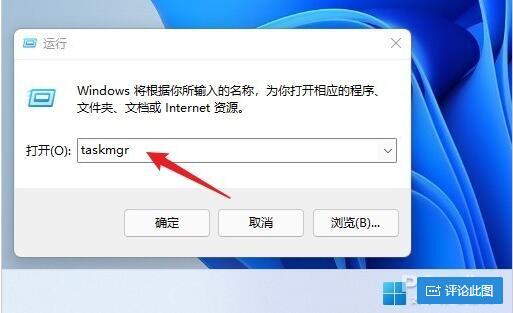 win11任务管理器这么打开 win11开启任务管理器方法推荐