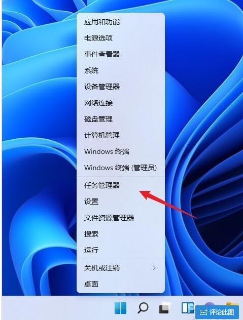 win11任务管理器这么打开 win11开启任务管理器方法推荐