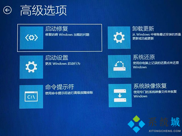 win10安全模式怎么进入 win10进入安全模式四种方法