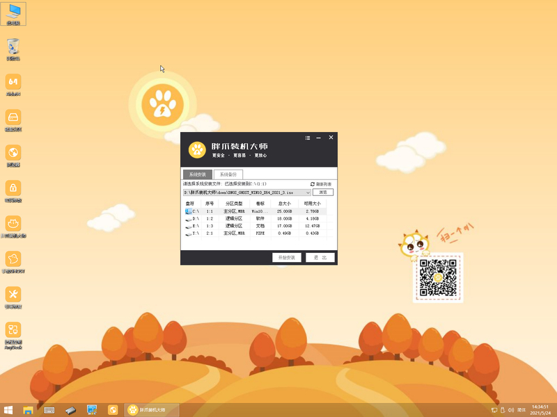 电脑系统怎么重装win7 Window7系统iso镜像安装教程