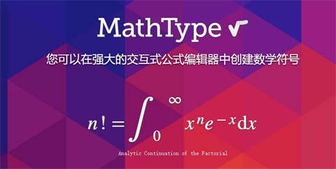 mathtype怎么打空格 mathtype打空格的方法