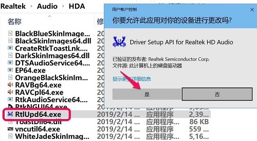 win10无realtek控制面板 win10控制面板声音硬件没有realtek解决方法