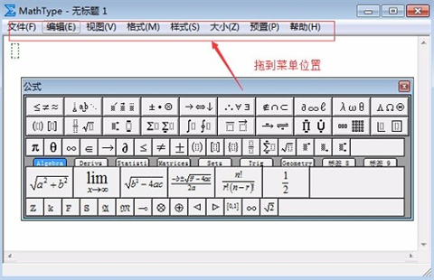 mathtype工具栏怎么放回去 mathtype恢复默认工具栏的方法