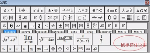 mathtype工具栏怎么放回去 mathtype恢复默认工具栏的方法