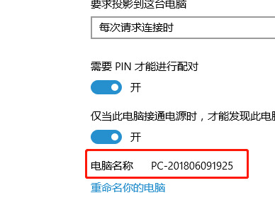 win10投影仪扩展模式怎么用 win10系统电脑投影配对教程