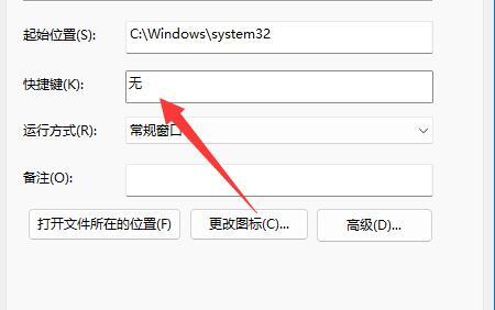 win11如何使用键盘关机 win11键盘快捷方式创建方法