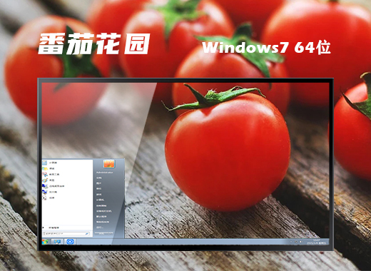 win7哪个版本最流畅 win7最具操作性的系统推荐