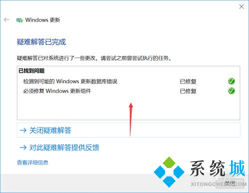 win10更新失败怎么解决 win10系统更新失败修复教程