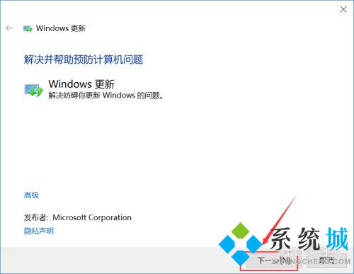 win10更新失败怎么解决 win10系统更新失败修复教程