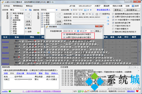 买高铁票要下载什么软件最好 最好的买高铁票的软件推荐