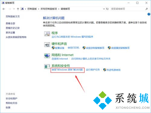 win10更新失败怎么解决 win10系统更新失败修复教程