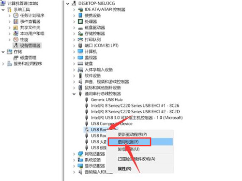 Win11系统怎么调整选择usb设备配置 Win11系统USB配置更改教程