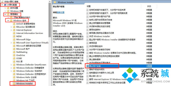 Win7下载软件被阻止怎么办 win7开放软件下载权限教程